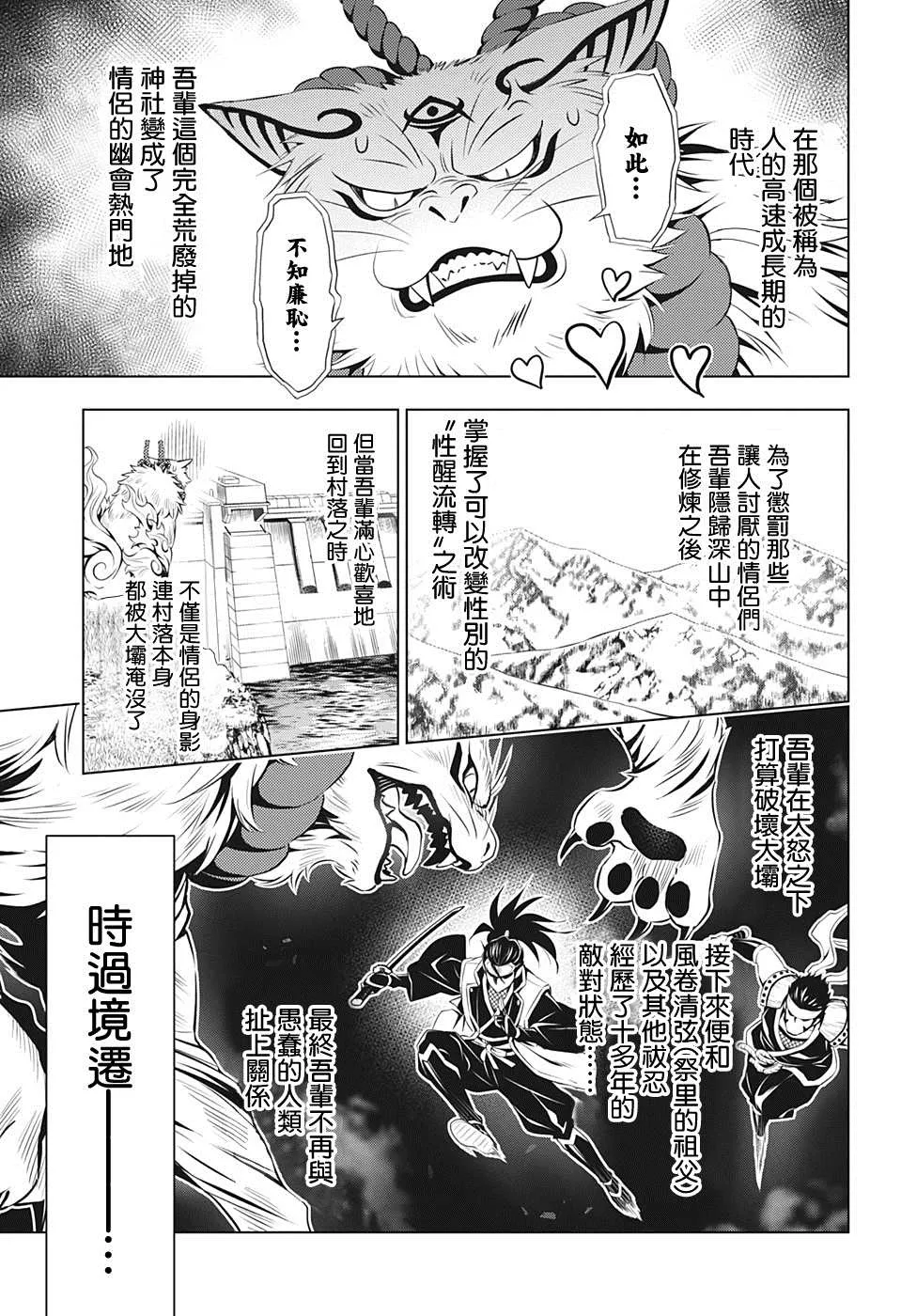 第29话 第13页