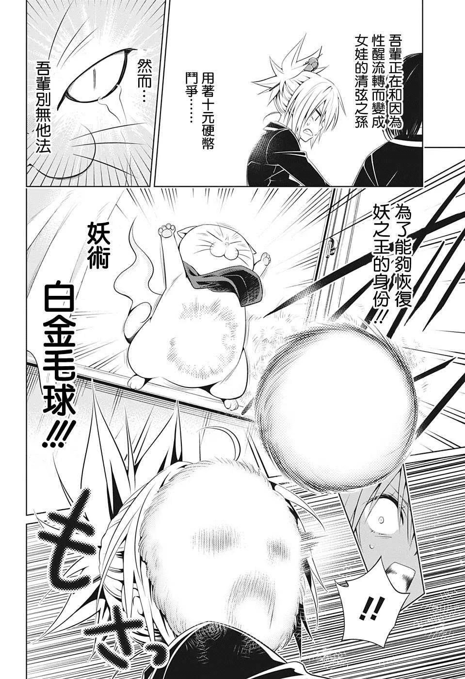 第29话 第14页