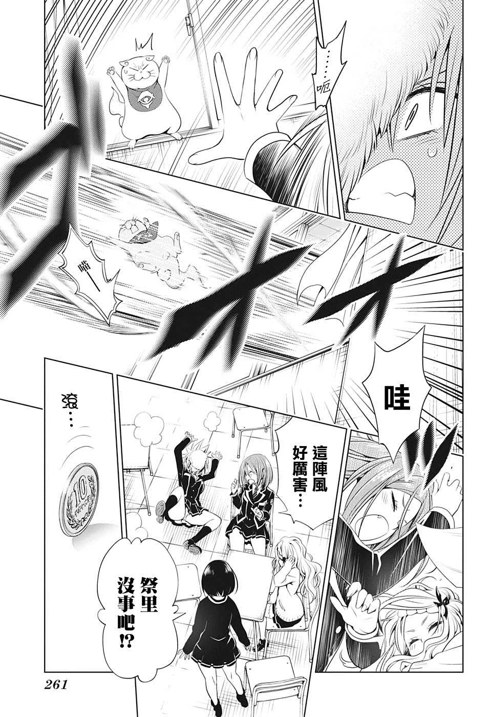 第29话 第15页