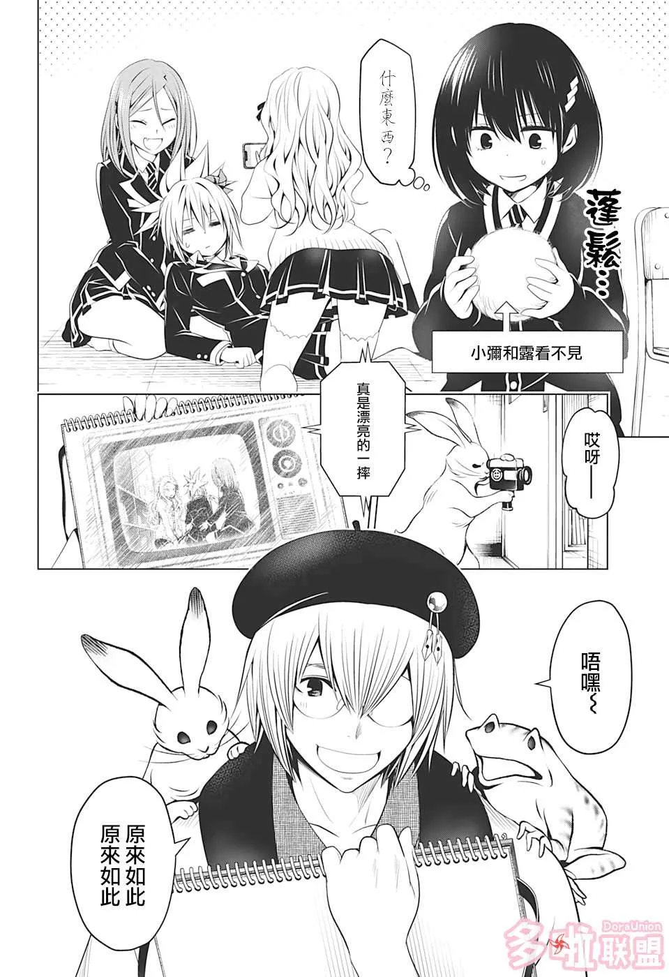 第29话 第16页
