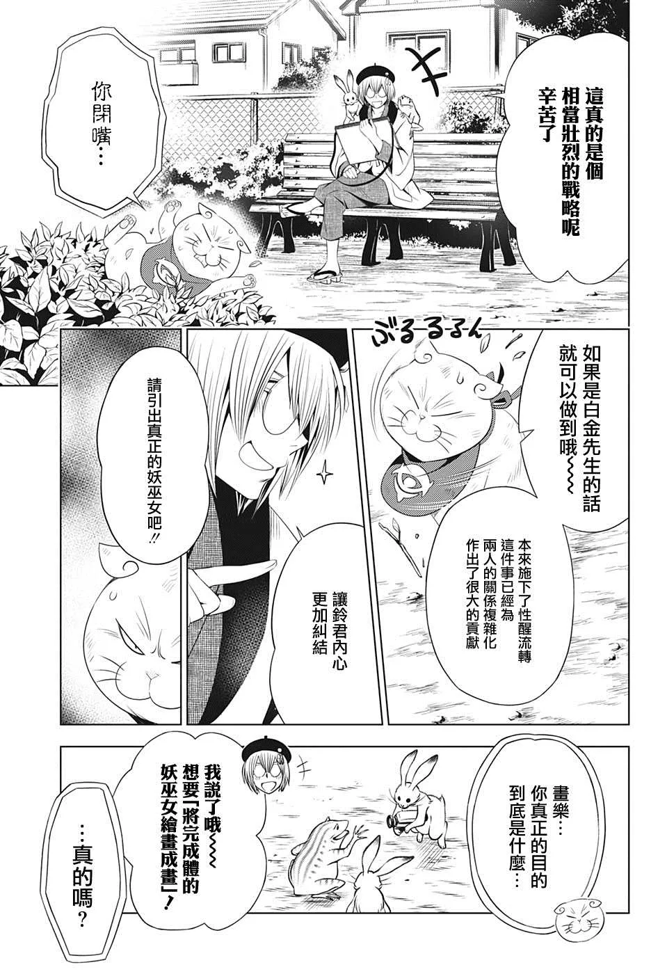 第29话 第17页