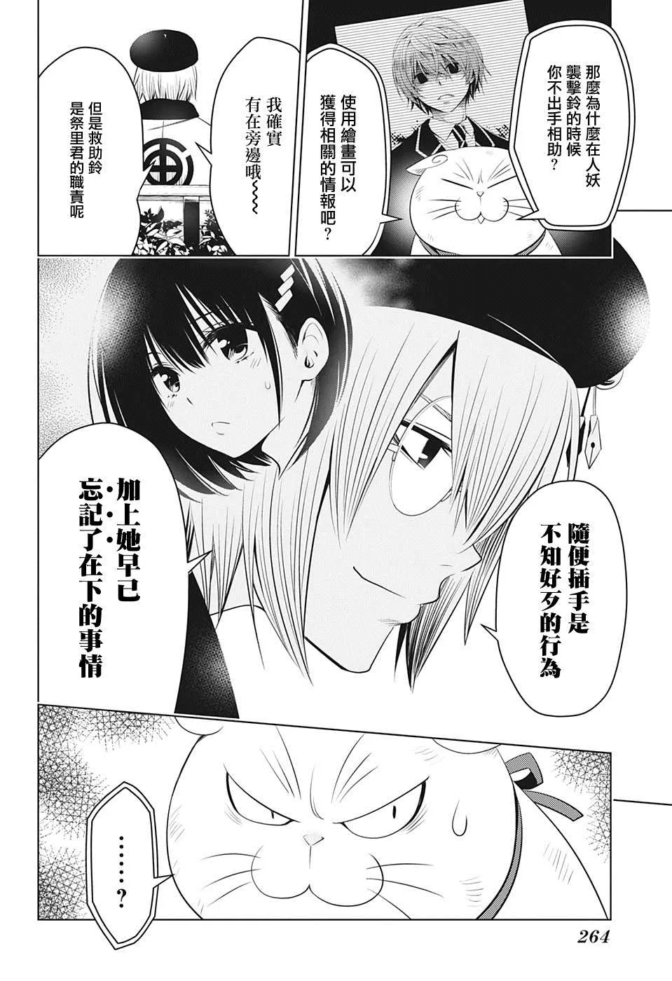 第29话 第18页