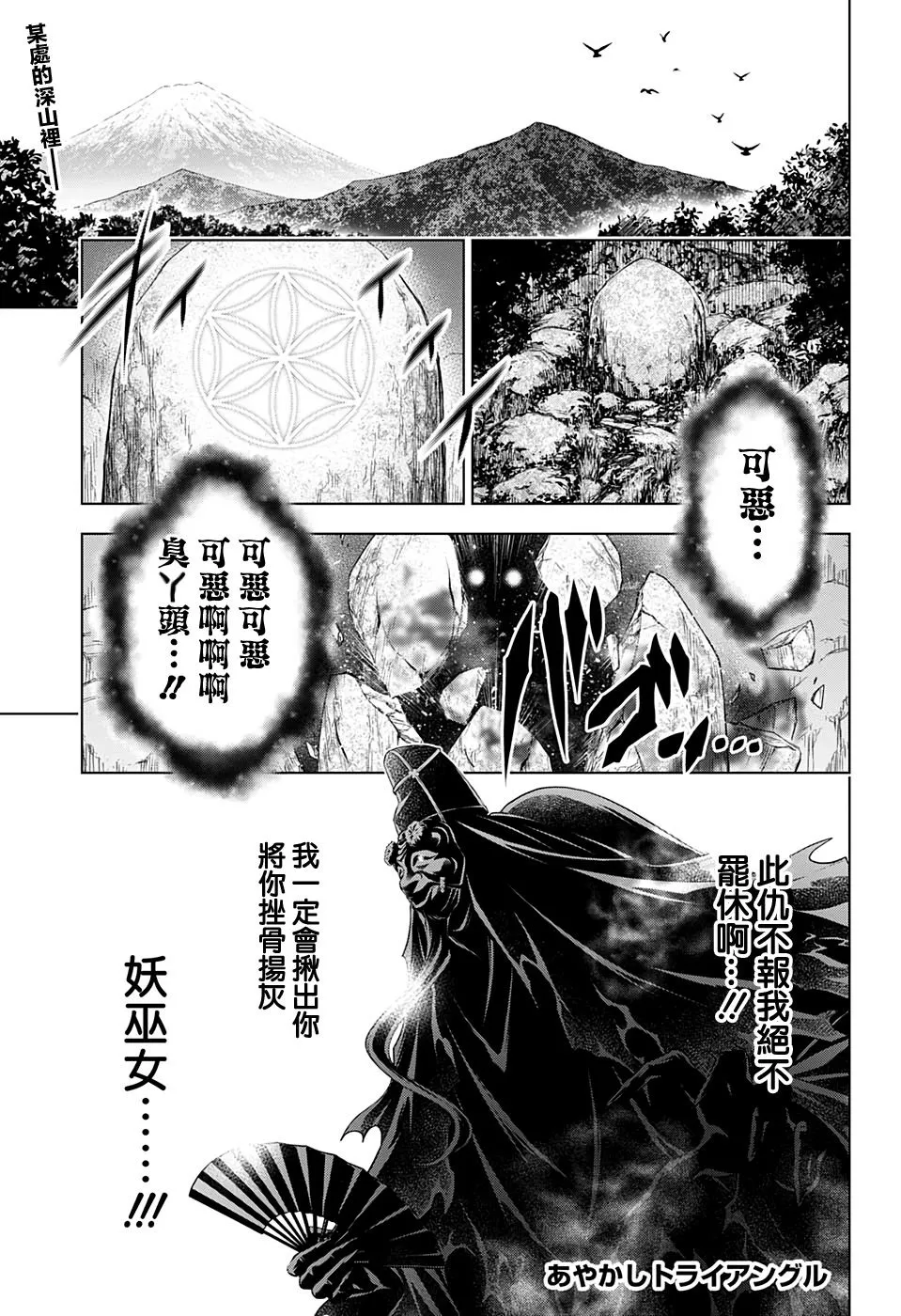 第30话 第1页