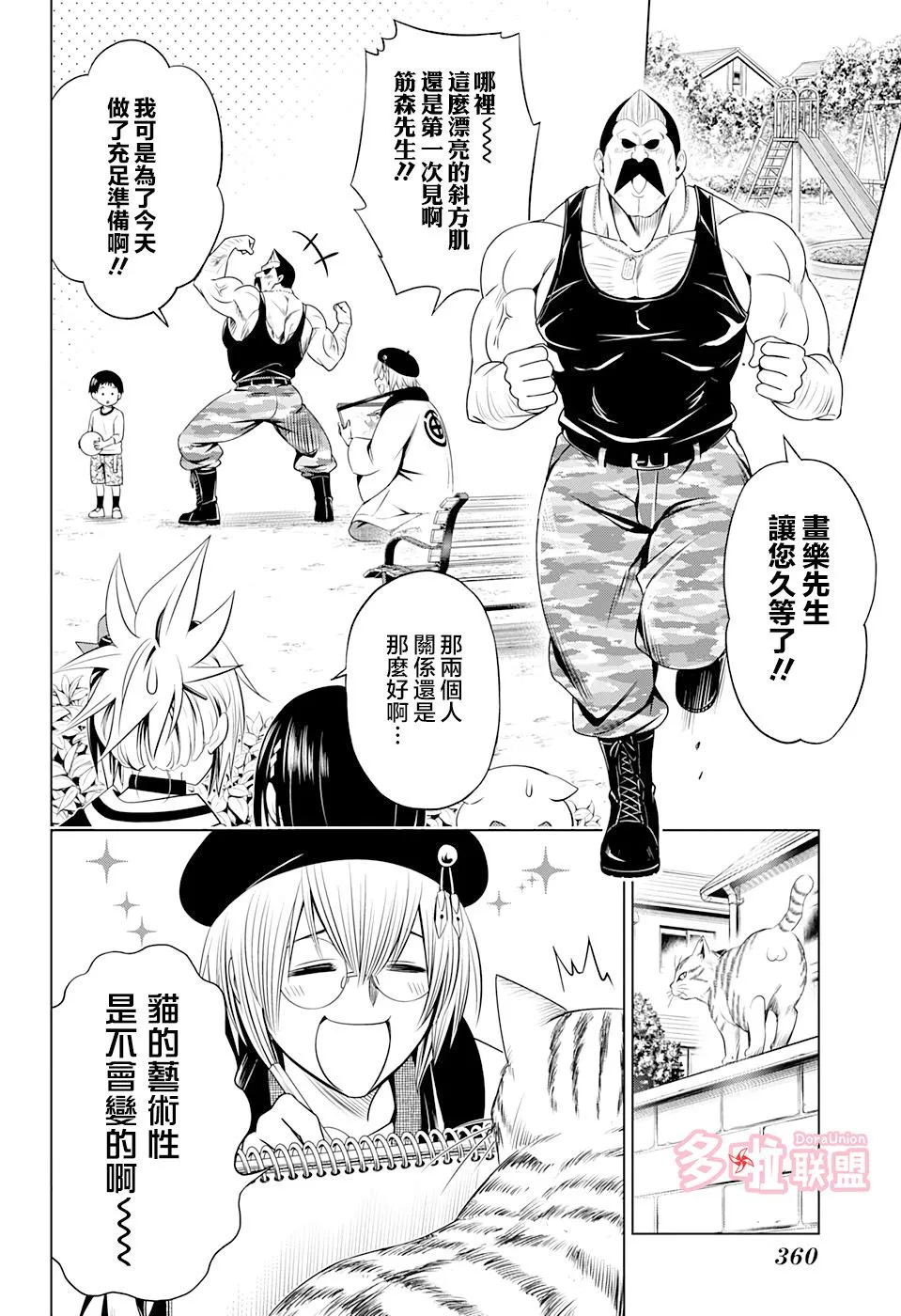 第30话 第4页