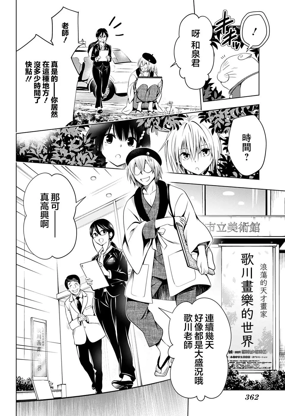 第30话 第6页