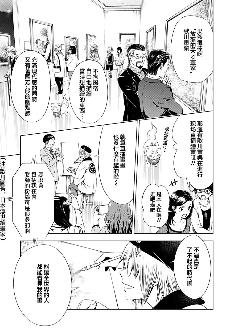 第30话 第7页