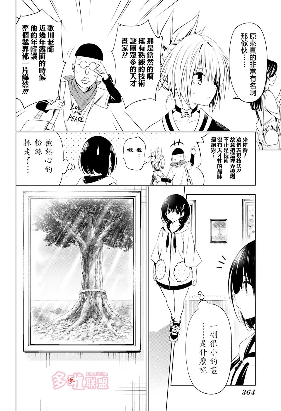 第30话 第8页
