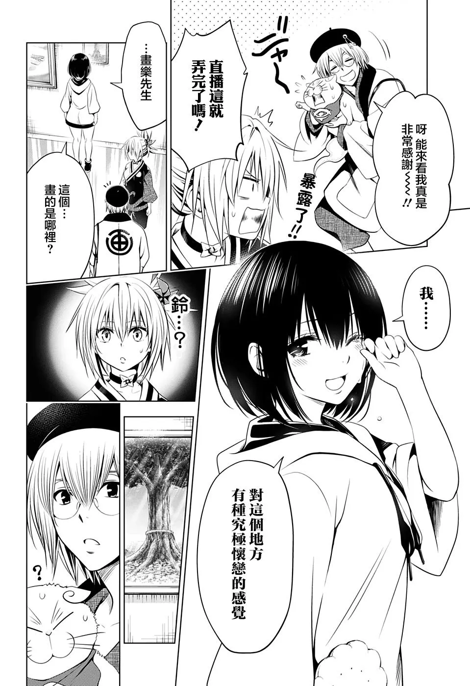 第30话 第10页