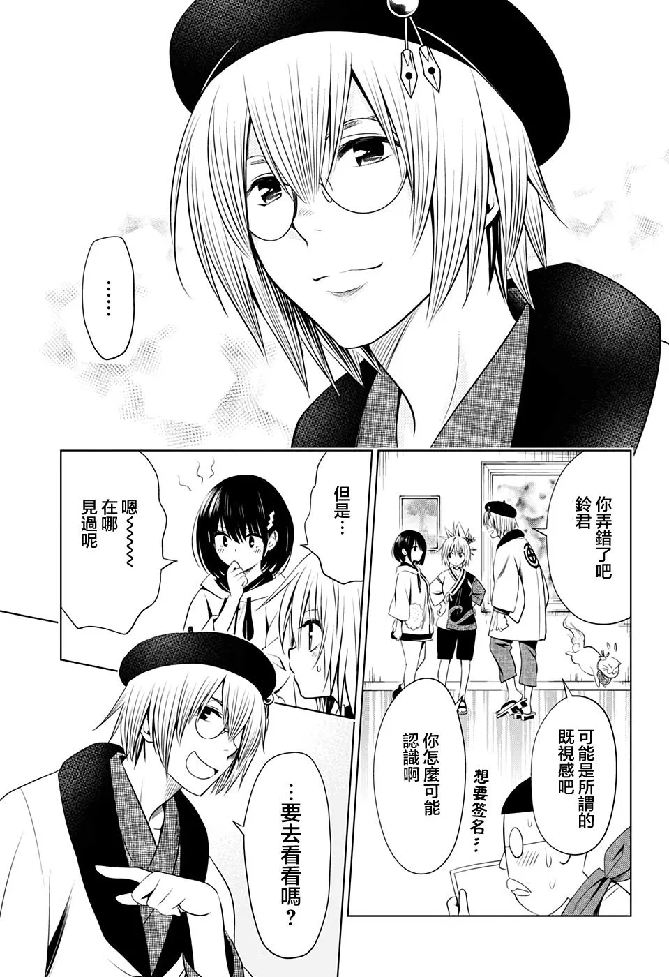 第30话 第11页