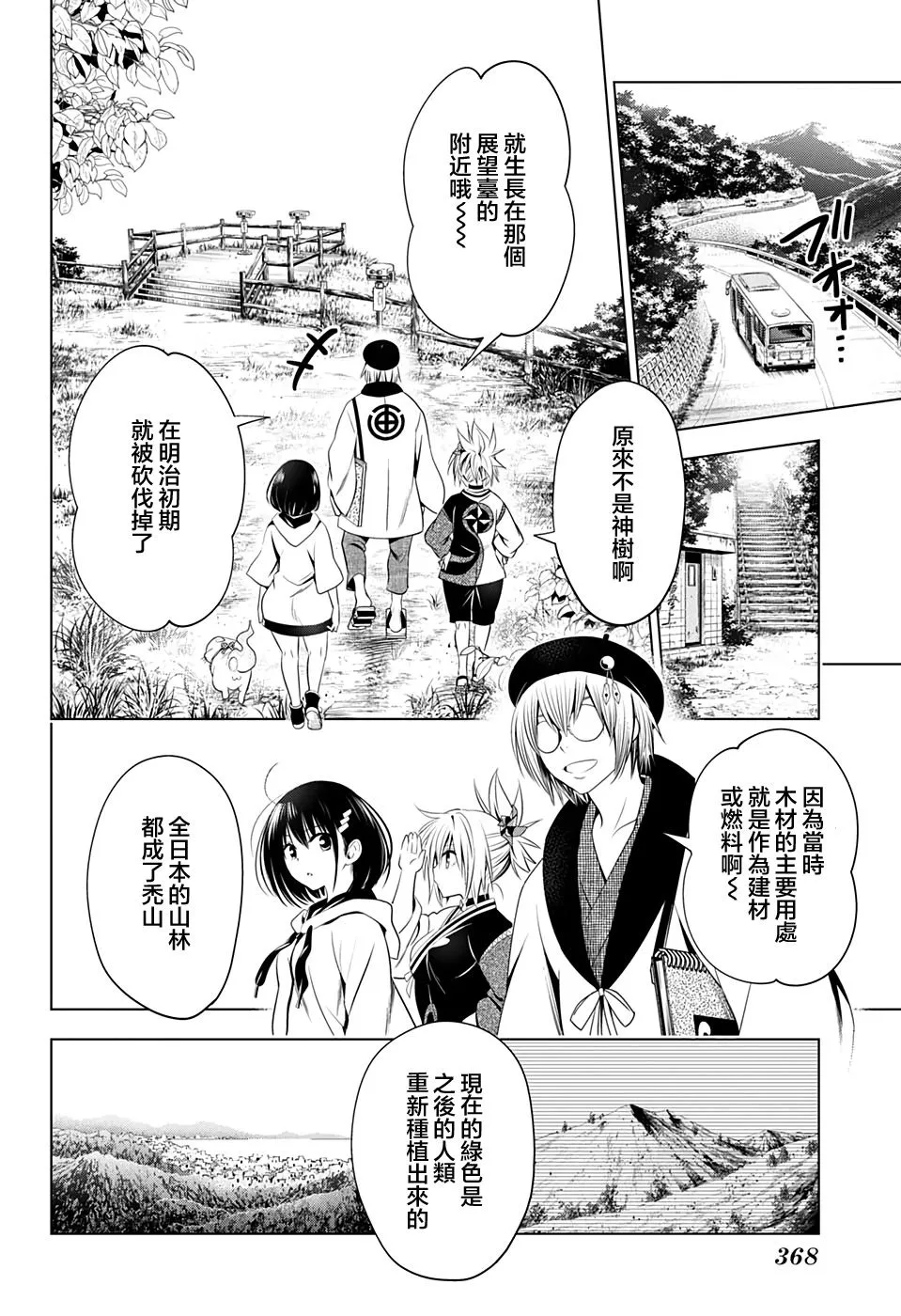 第30话 第12页