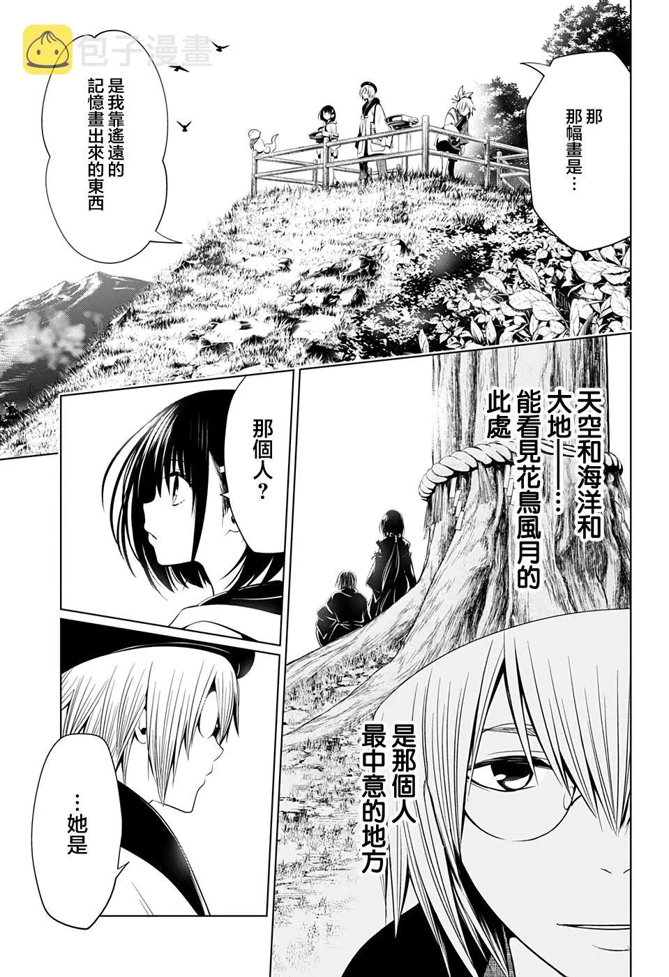 第30话 第13页