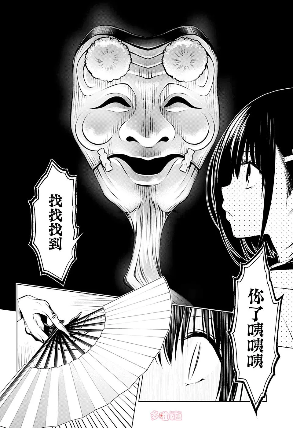 第30话 第14页