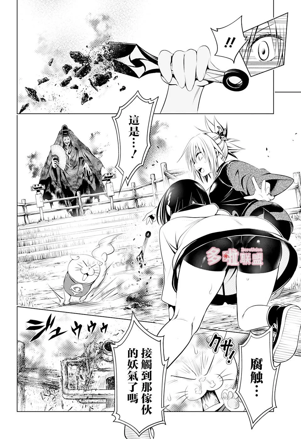 第30话 第16页