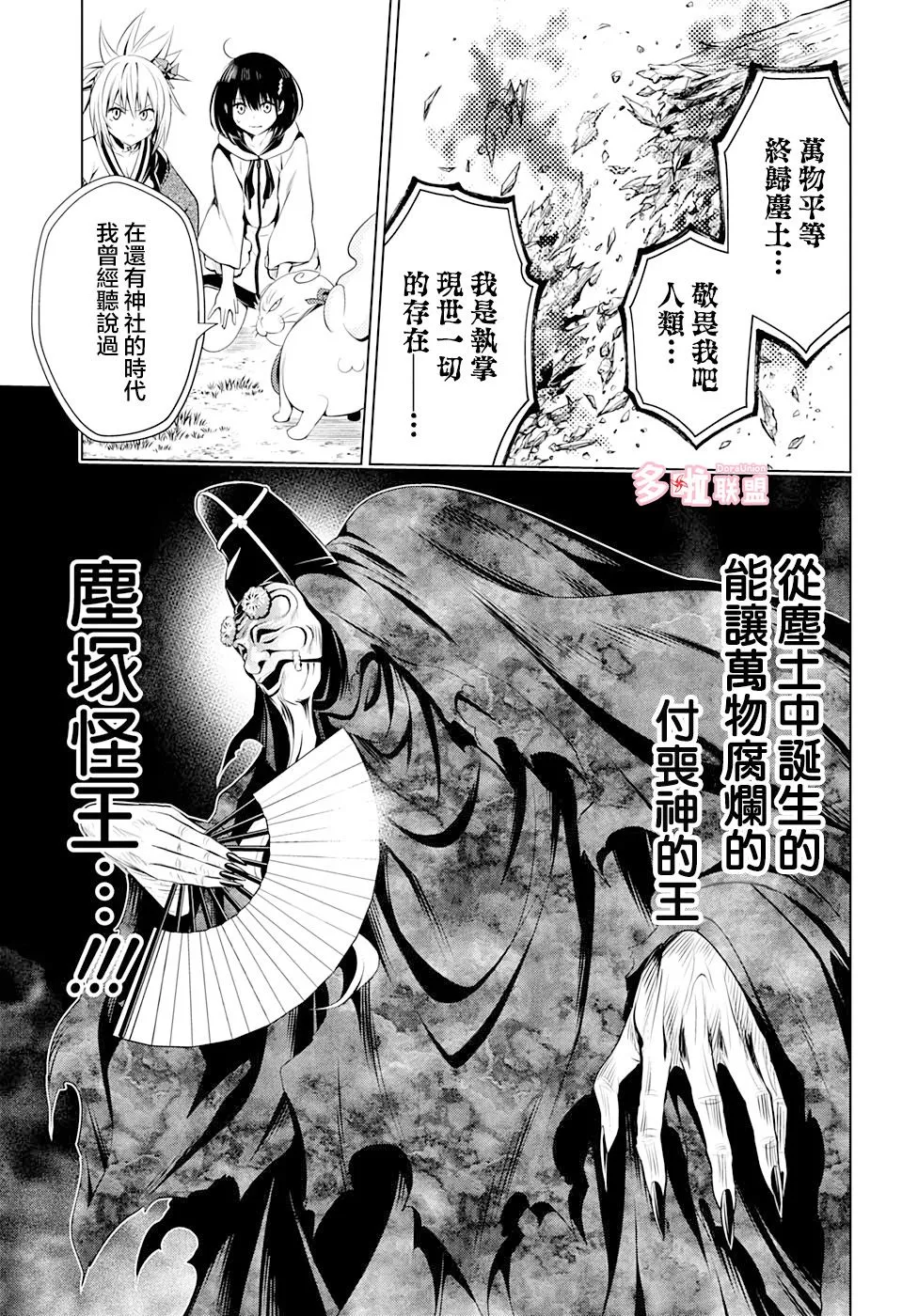 第30话 第17页