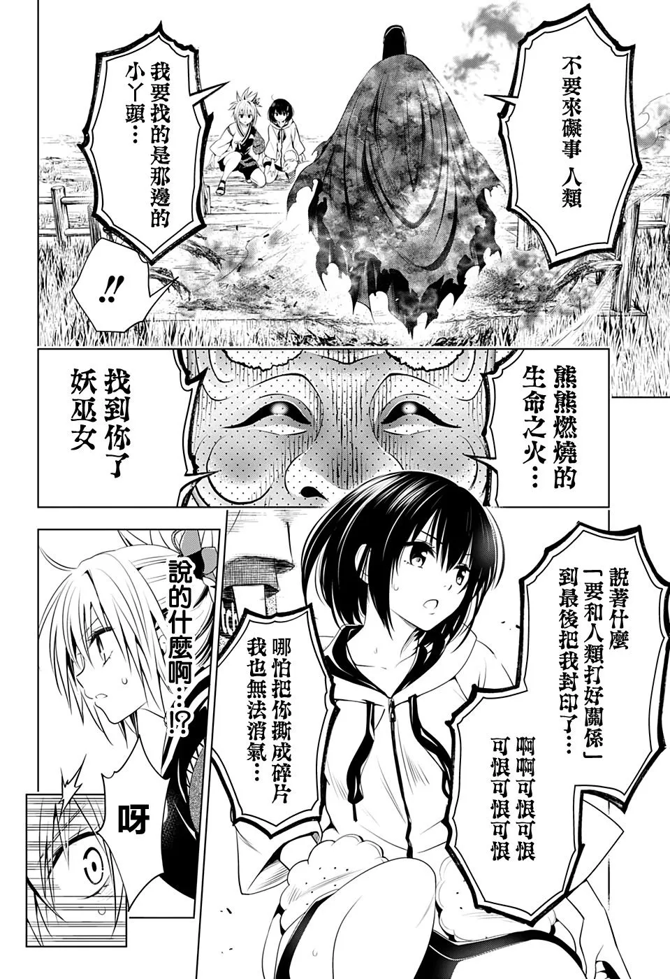 第30话 第18页