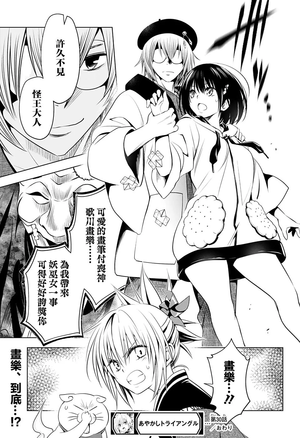第30话 第19页