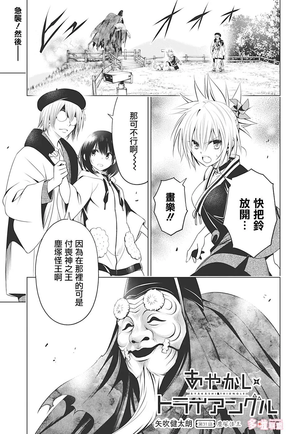 第31话 第1页