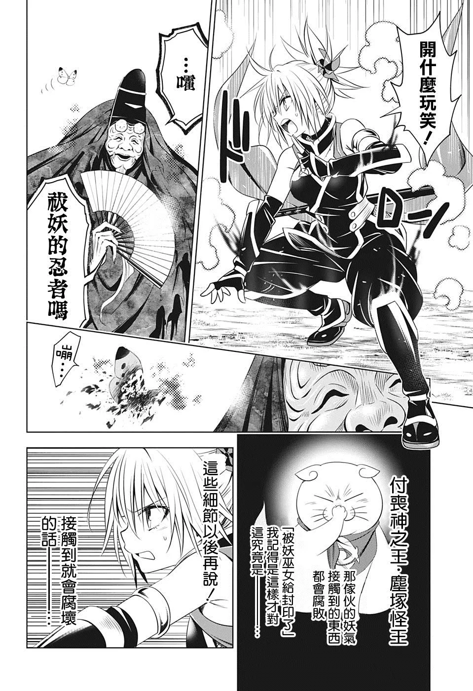 第31话 第2页