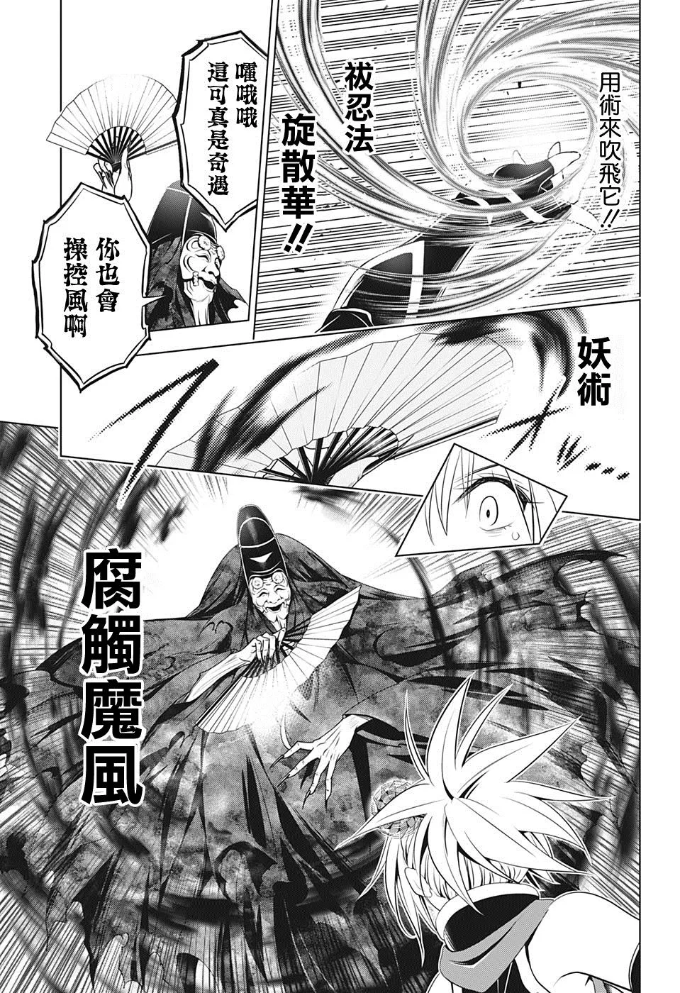 第31话 第3页