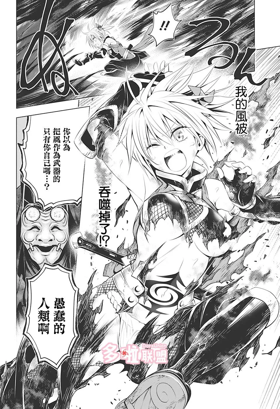 第31话 第4页