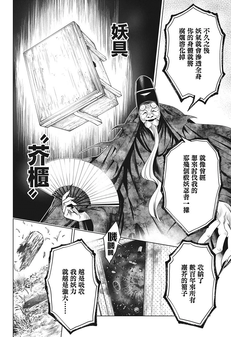 第31话 第6页