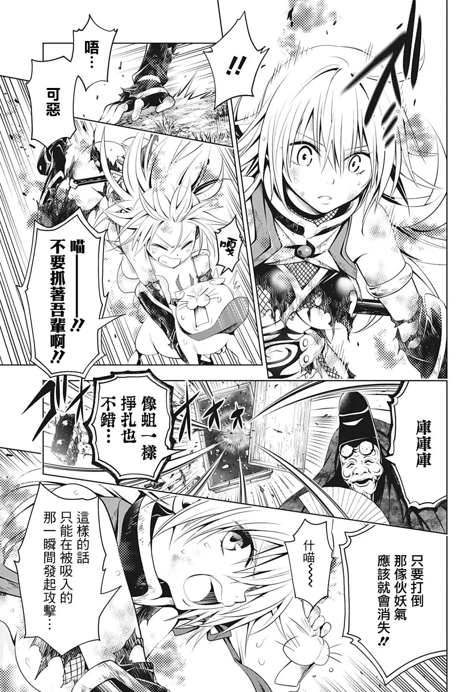 第31话 第7页