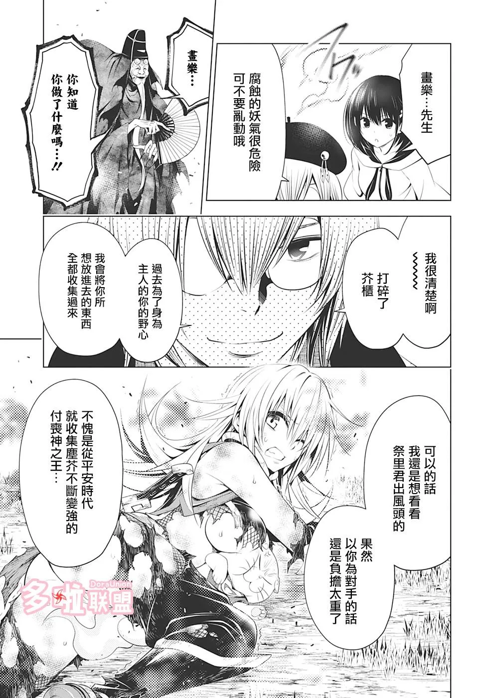第31话 第9页