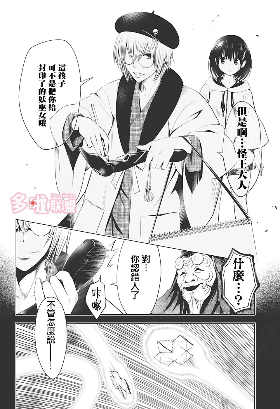 第31话 第10页