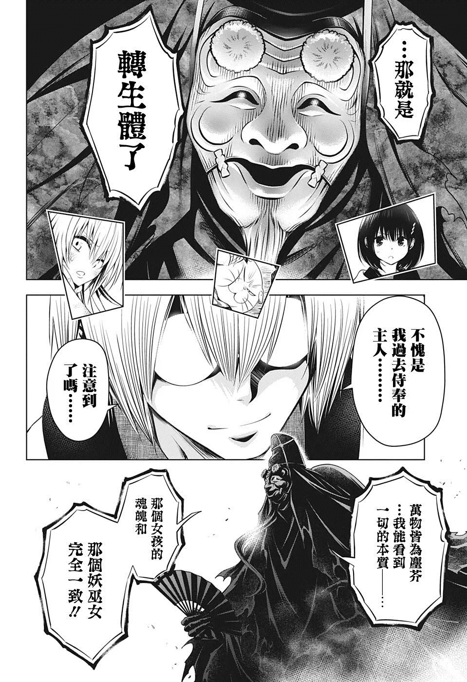 第31话 第12页