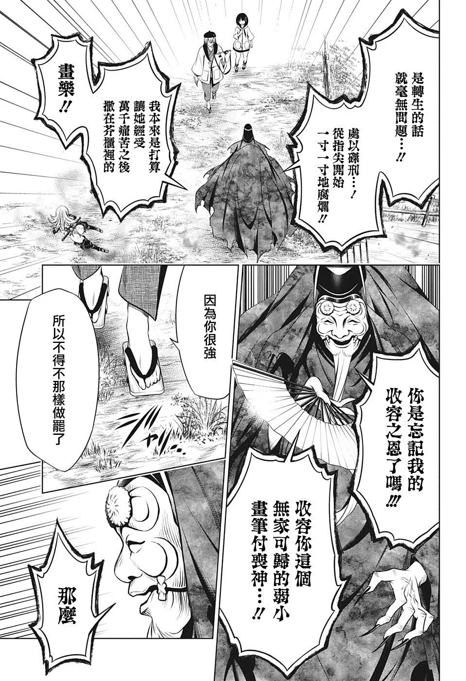 第31话 第13页
