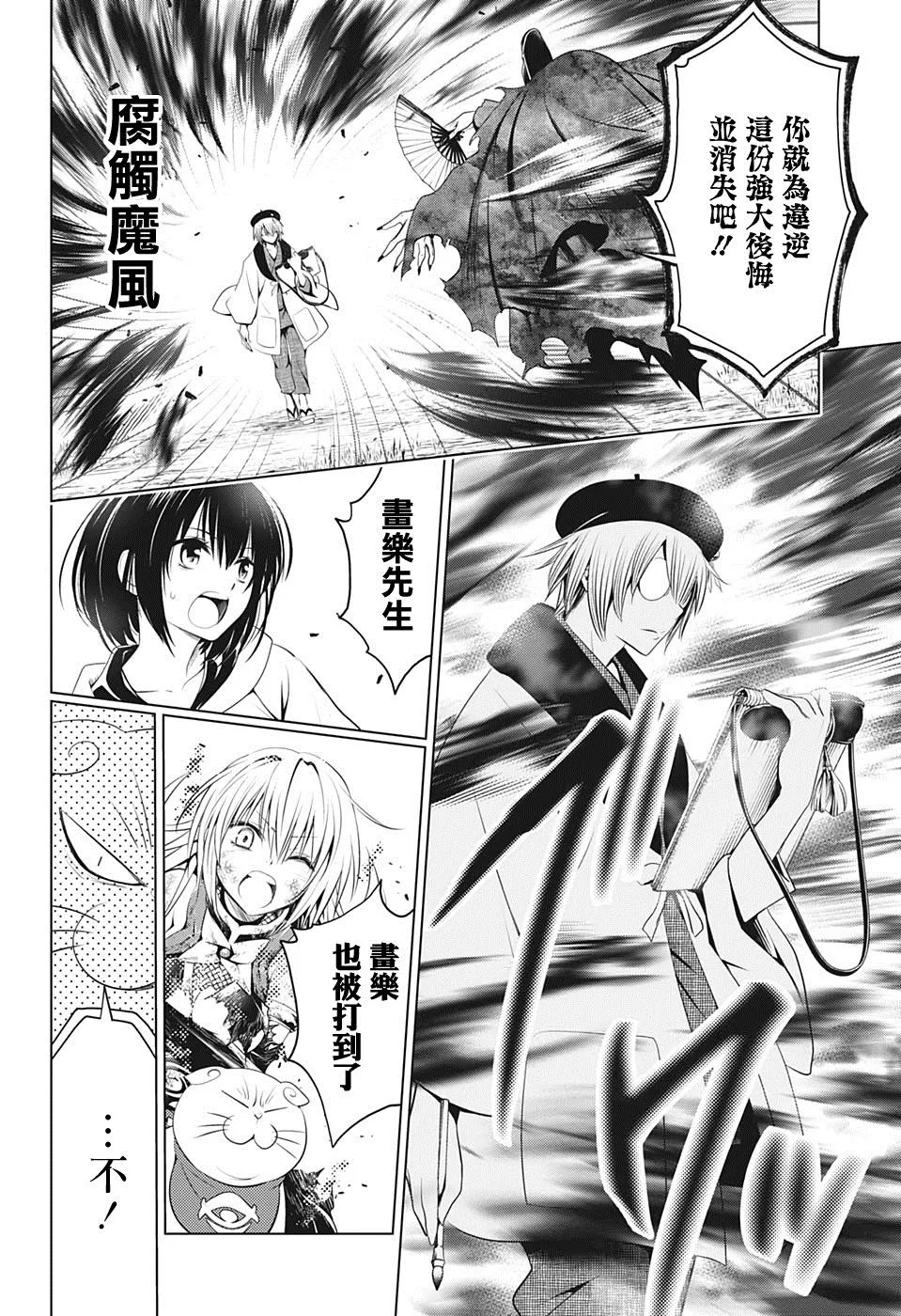 第31话 第14页