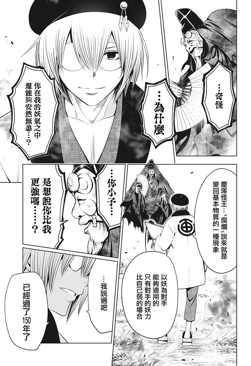 第31话 第15页