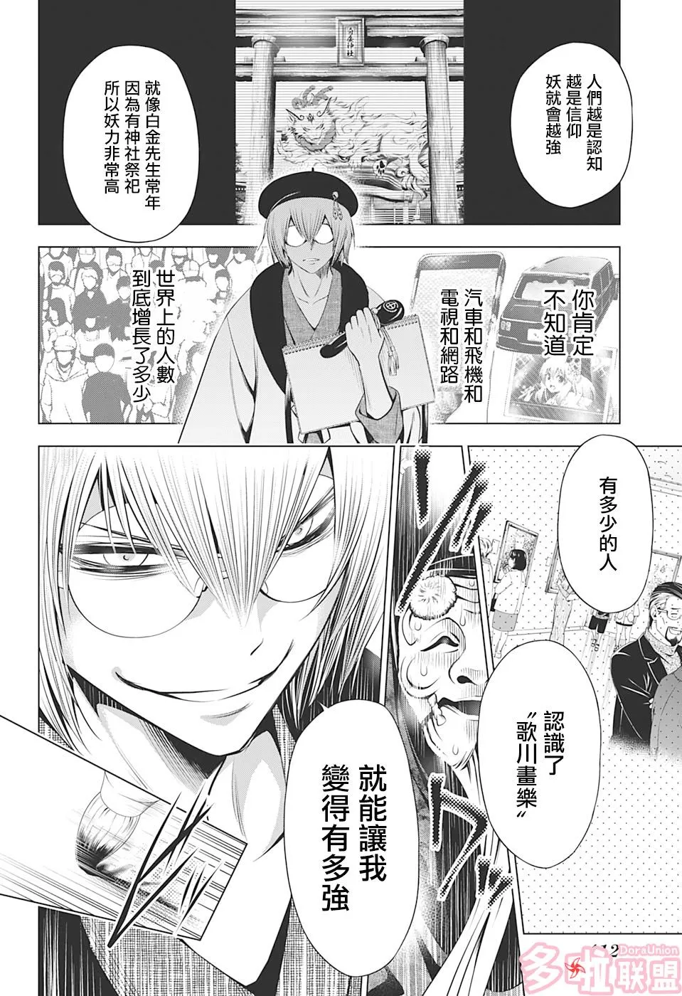 第31话 第16页