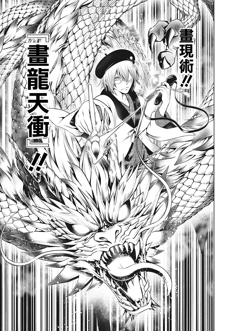 第31话 第17页