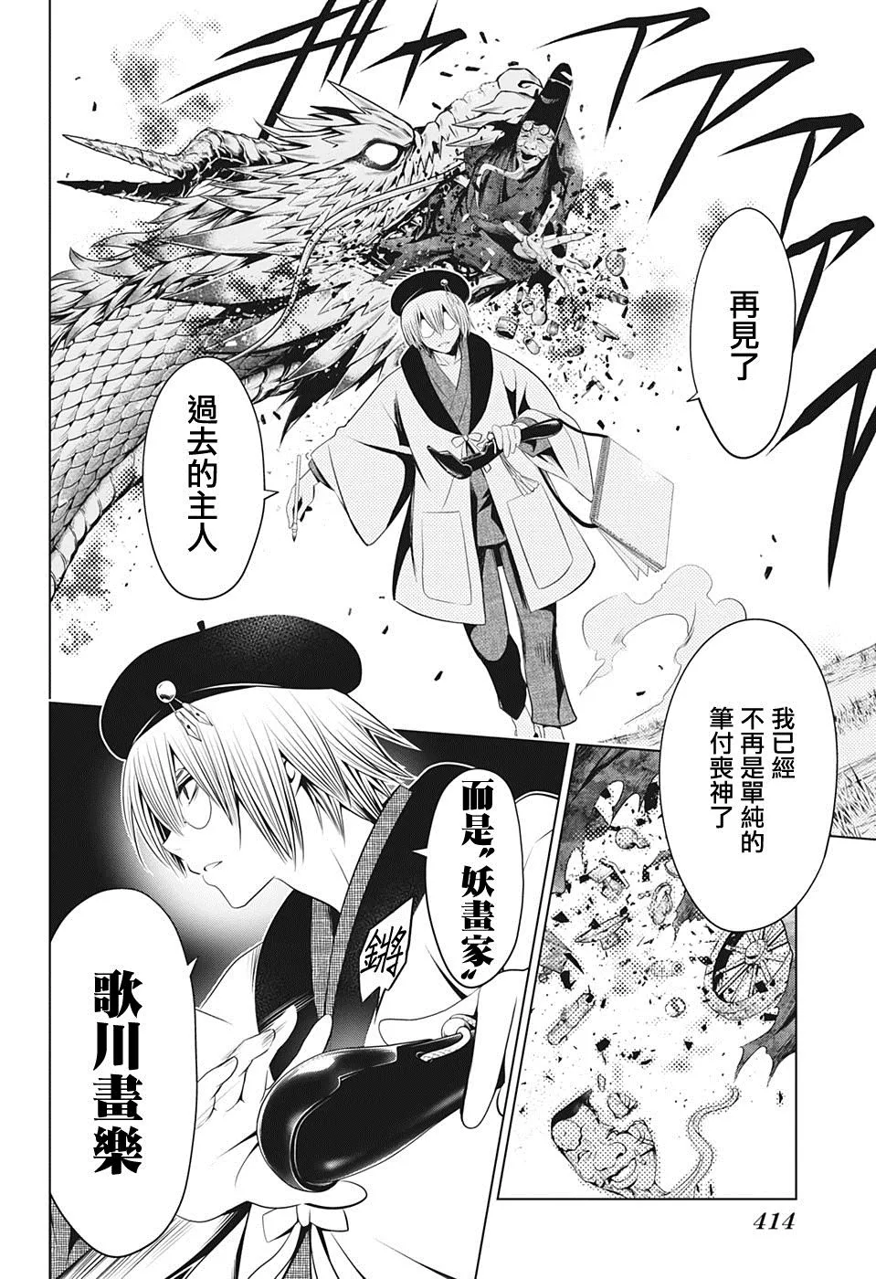 第31话 第18页