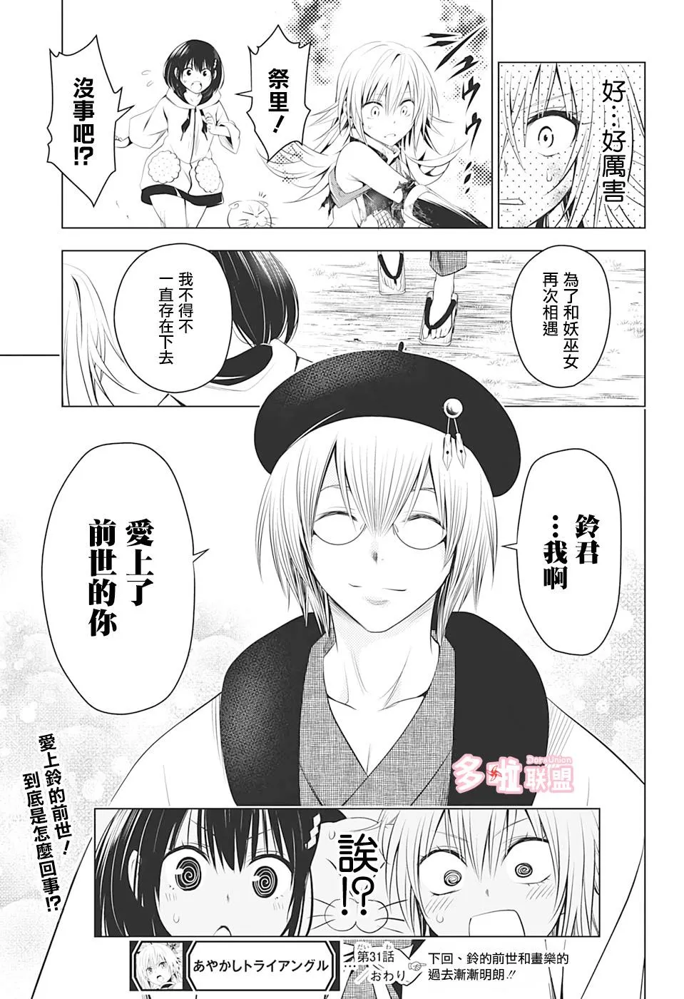 第31话 第19页