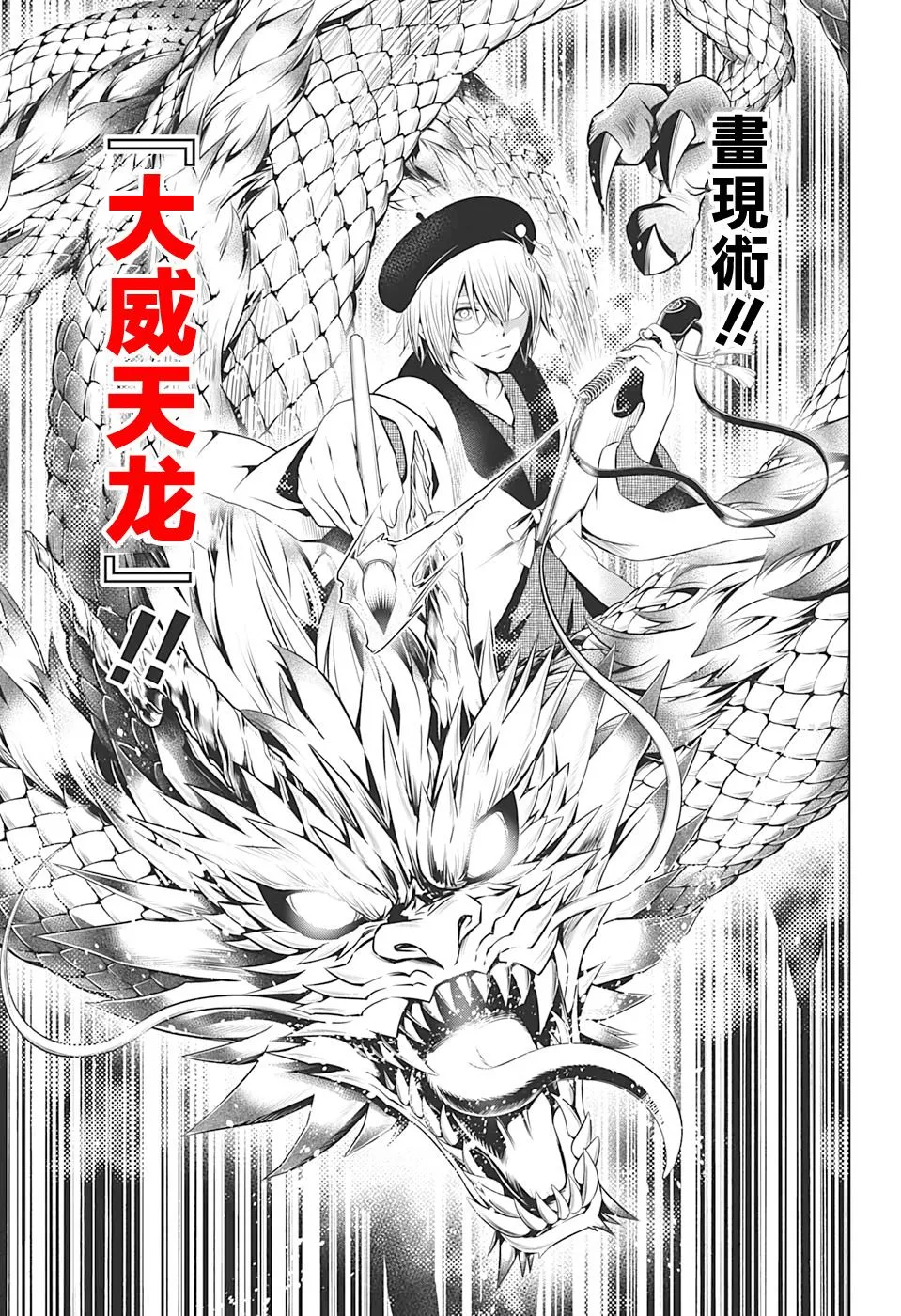 第31话 第21页