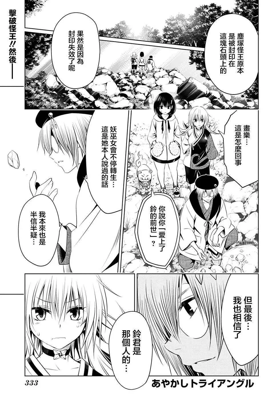 第32话 第1页