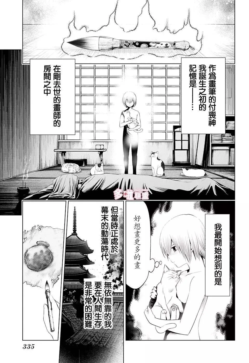 第32话 第3页