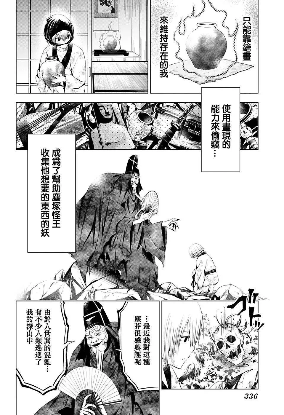 第32话 第4页