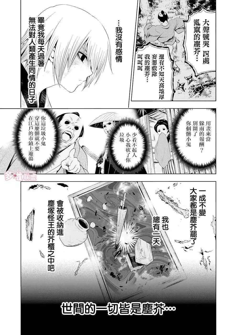第32话 第5页