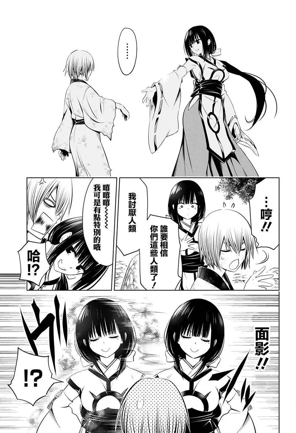 第32话 第9页