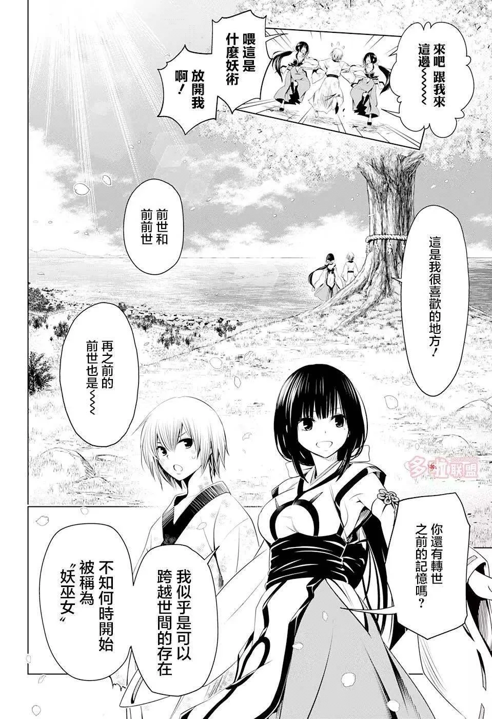 第32话 第10页