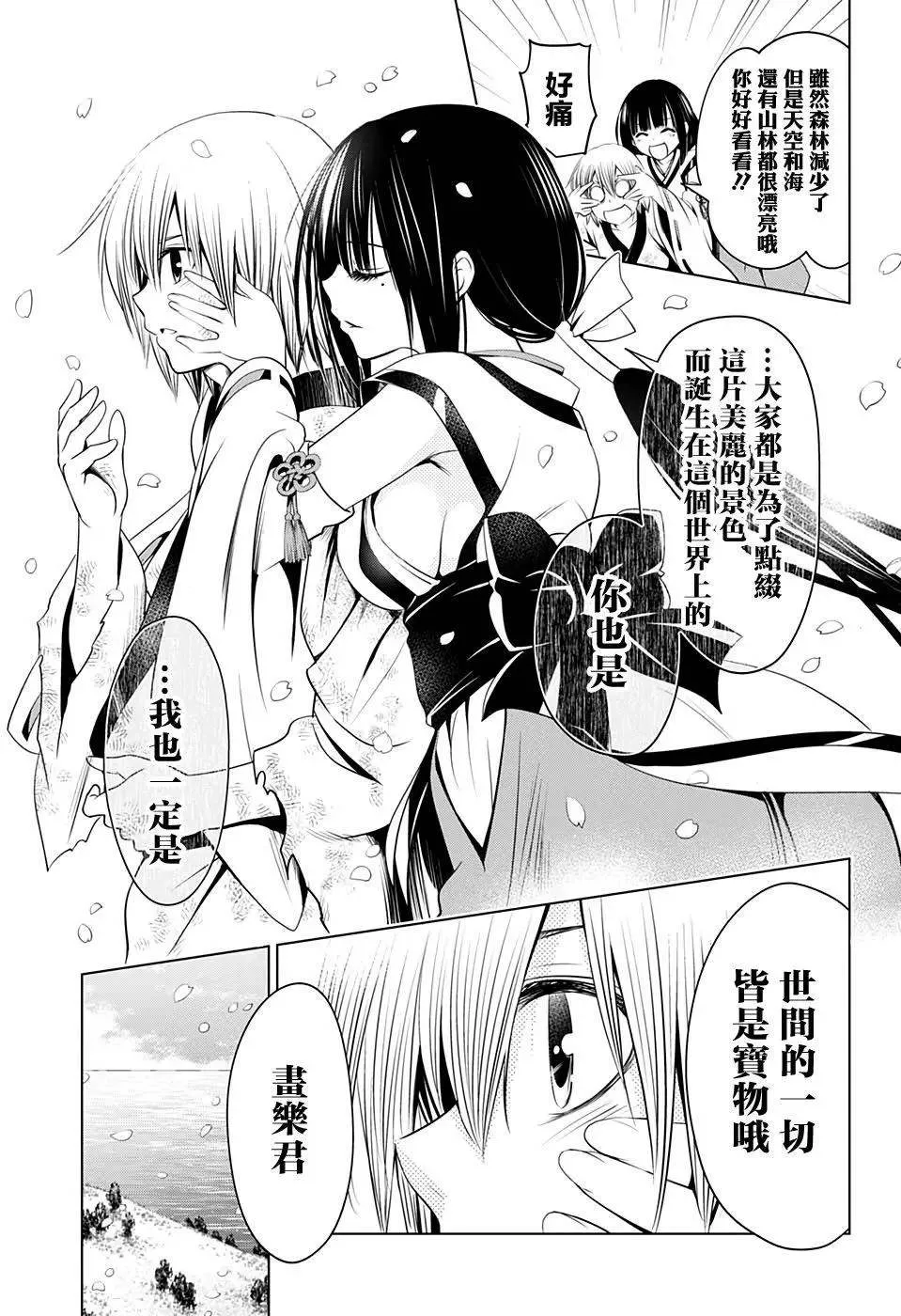 第32话 第11页