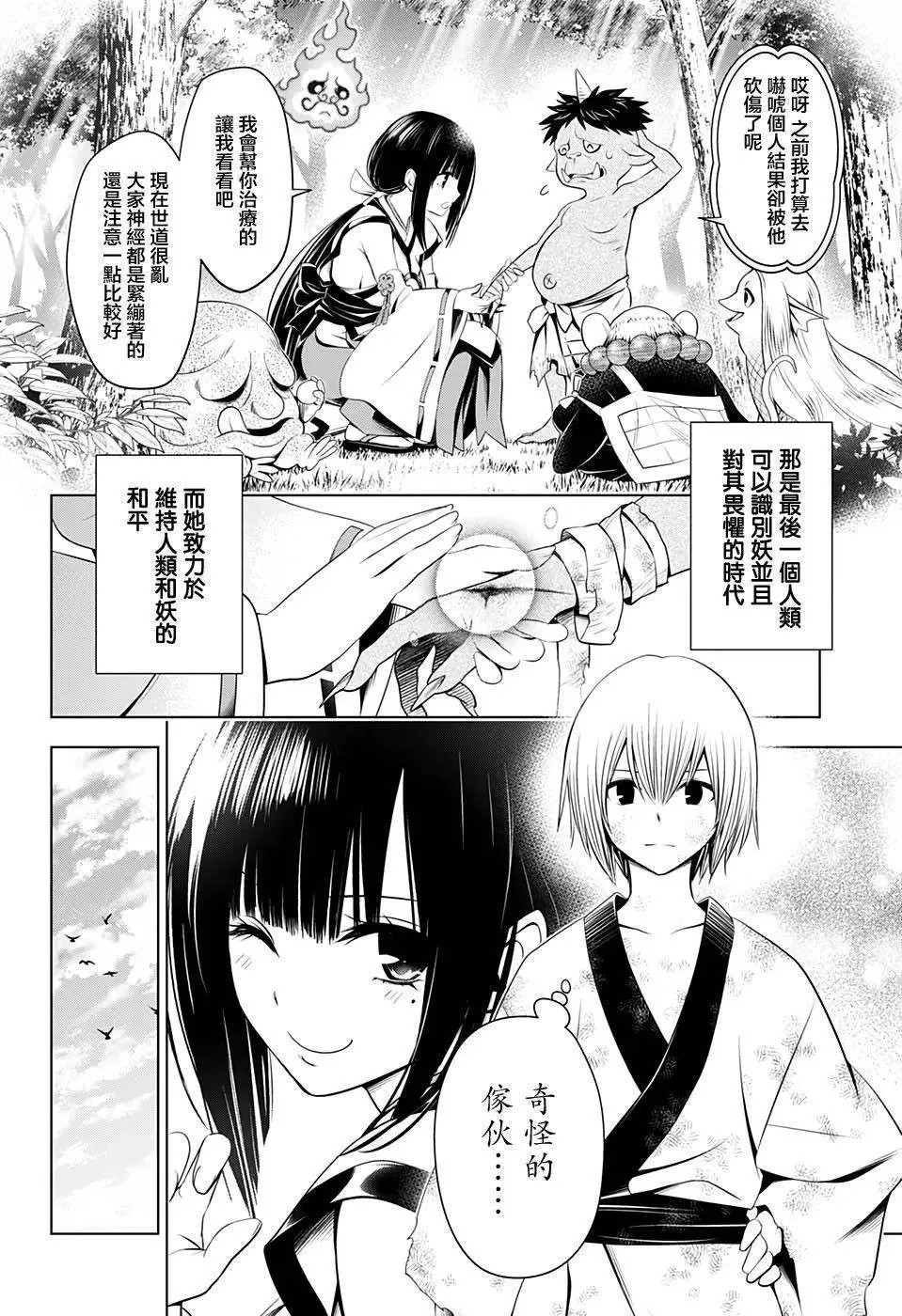 第32话 第12页
