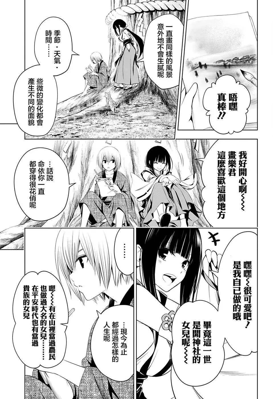 第32话 第13页