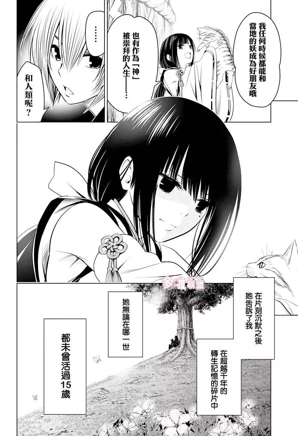 第32话 第14页