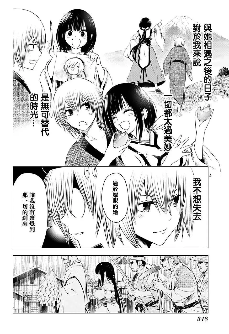 第32话 第16页