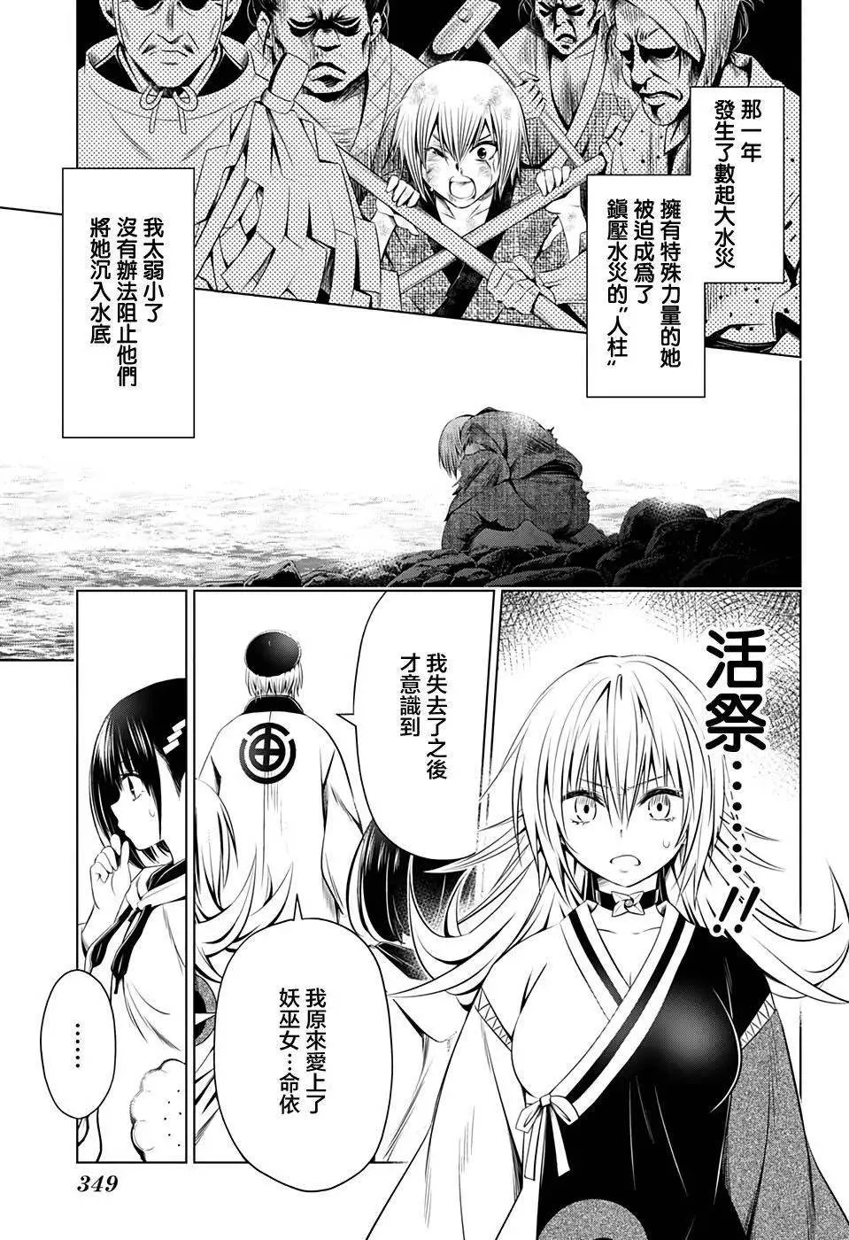 第32话 第17页