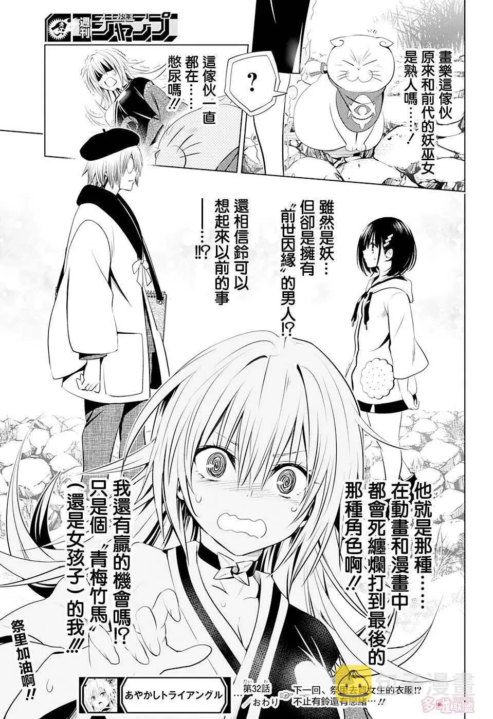 第32话 第19页